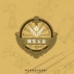 Jieyang Mingfa Hardware Products Co.,Ltd